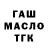 ТГК жижа Aida Moshkalova