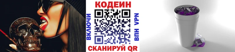 кракен сайт  Хилок  Кодеиновый сироп Lean Purple Drank 