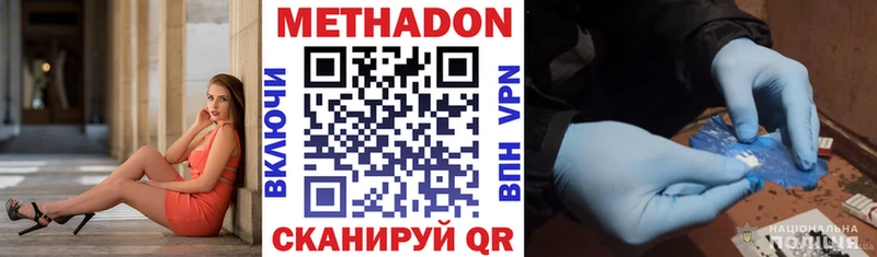 купить наркотик  Хилок  Метадон белоснежный 